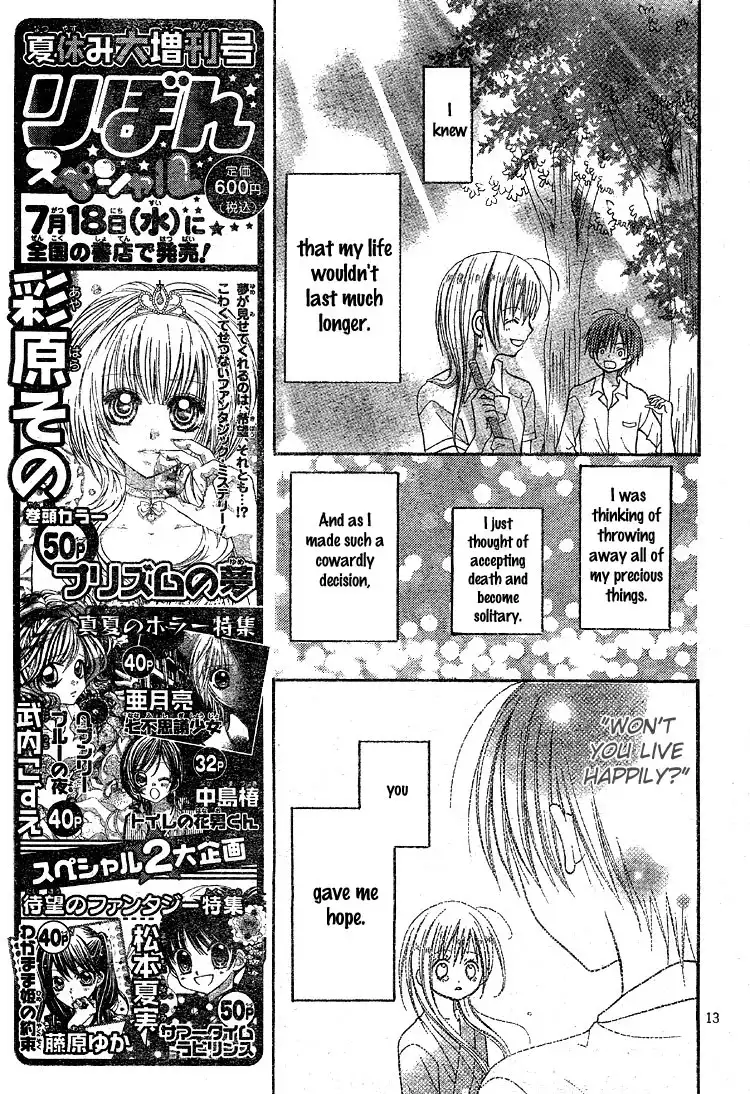 Kigi no Yukue Chapter 2 17